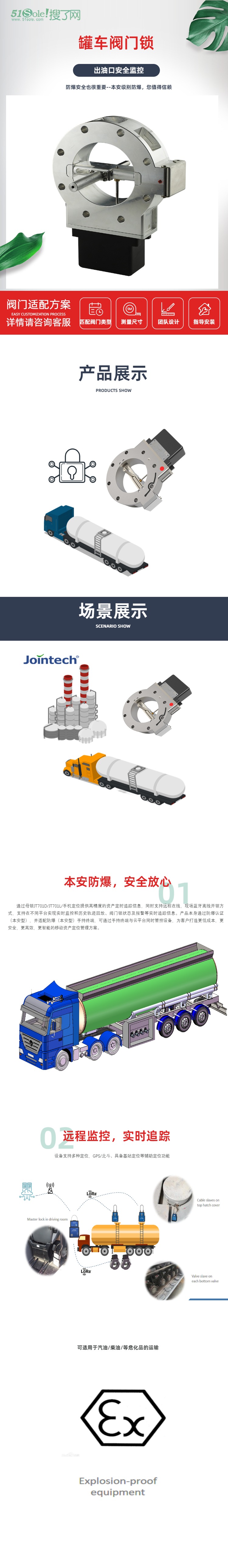 阀门锁防爆电子锁油罐车用JT802