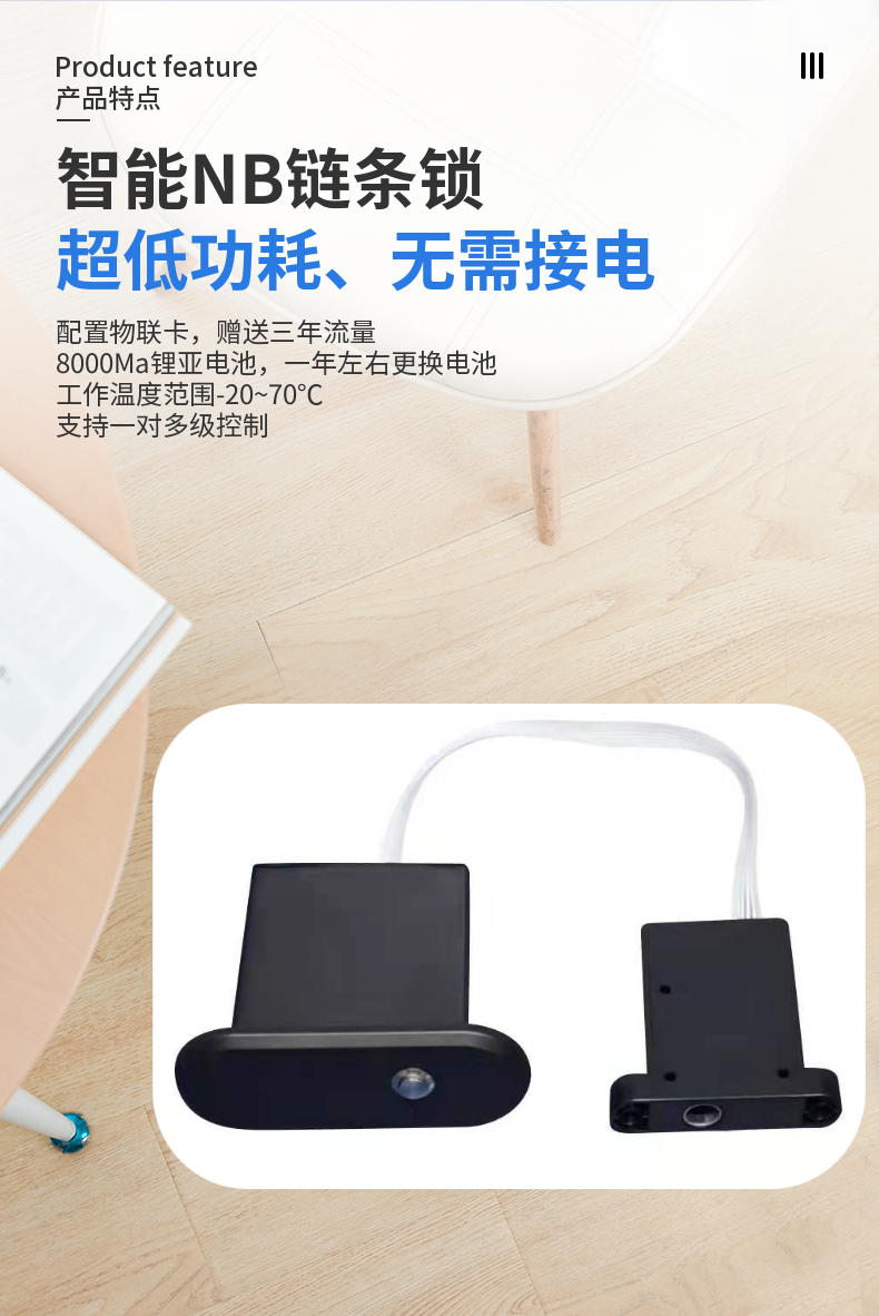 共享智能锁 物联柜锁 共享柜锁 扫码锁 NB智能锁 蓝牙锁