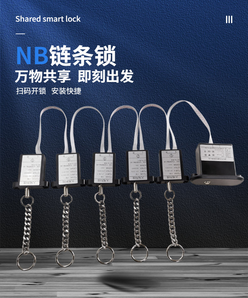 共享智能锁 物联柜锁 共享柜锁 扫码锁 NB智能锁 蓝牙锁