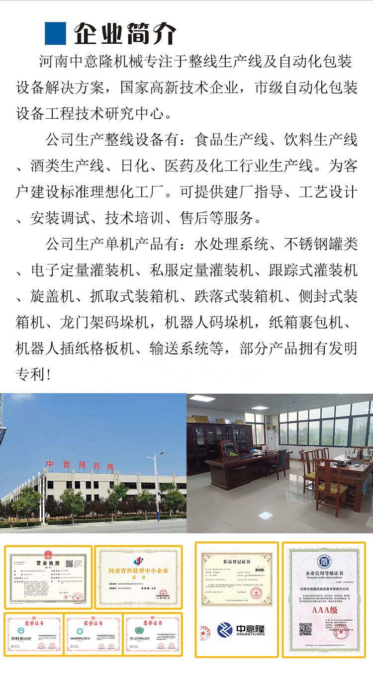 多功能直线式液体灌装机 全自动日化灌装生产线ZYL