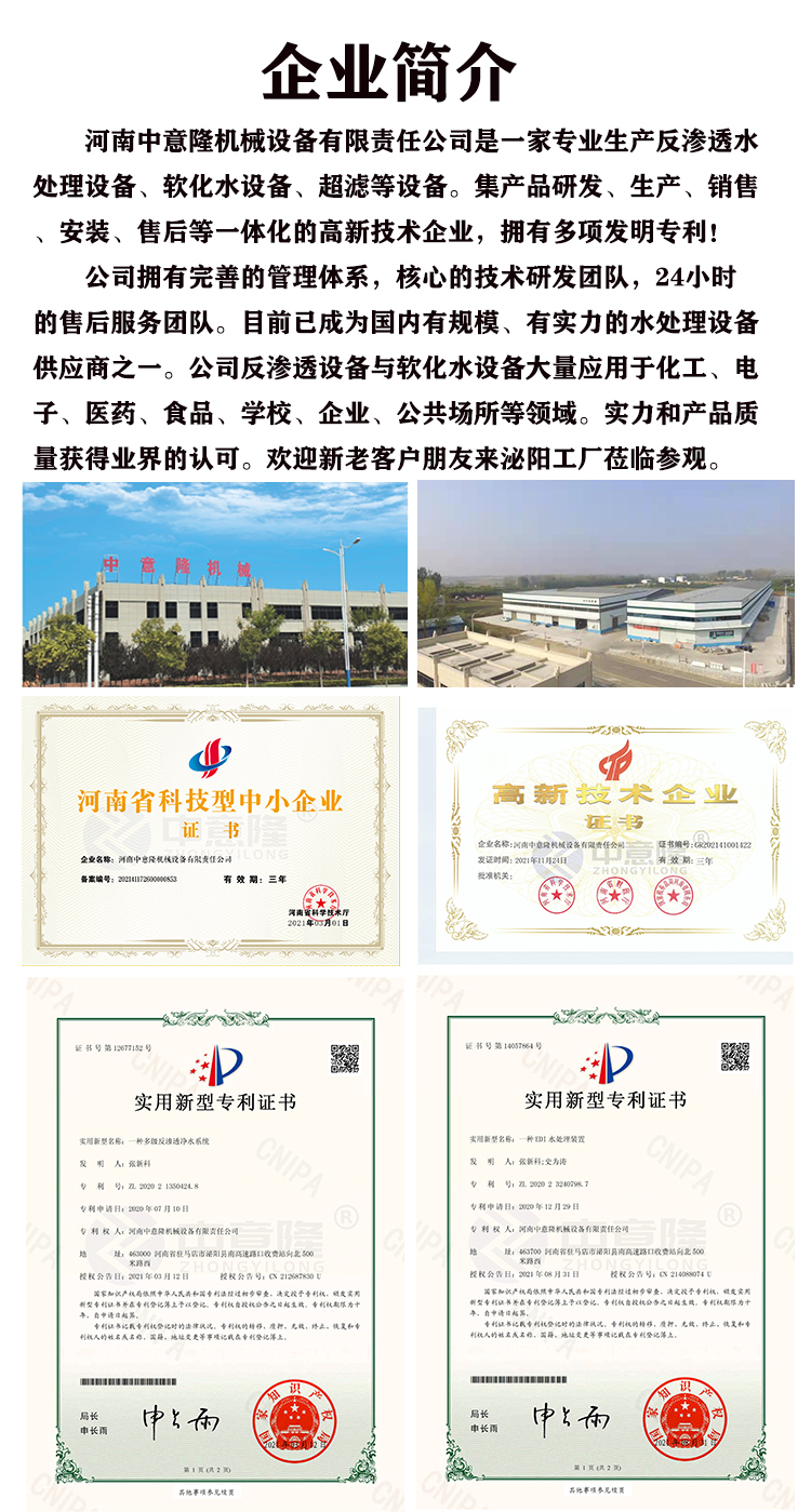 单级反渗透设备 纯净水灌装生产线 桶装水加工设备