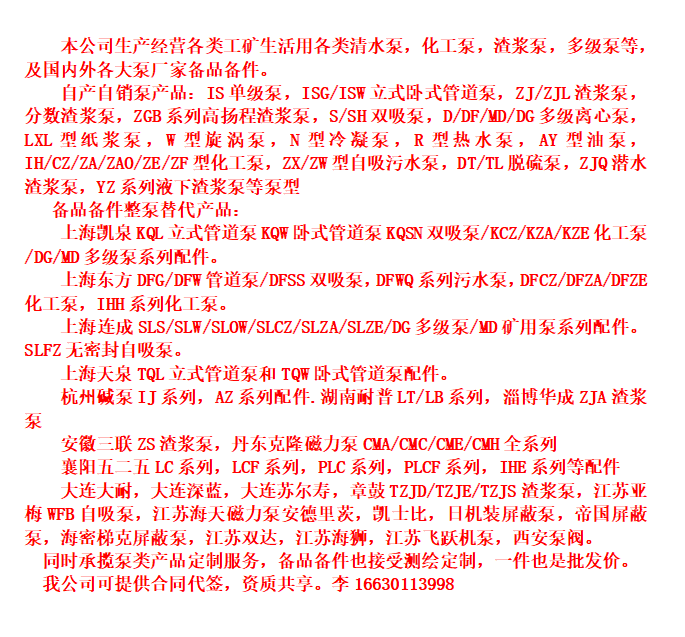 连成水泵SLNC200-450新型单级离心泵大流量原厂发货全国联保