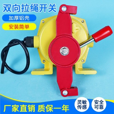 HFKLT2-II双向拉绳开关生产WHKL-II防爆双向拉绳开关