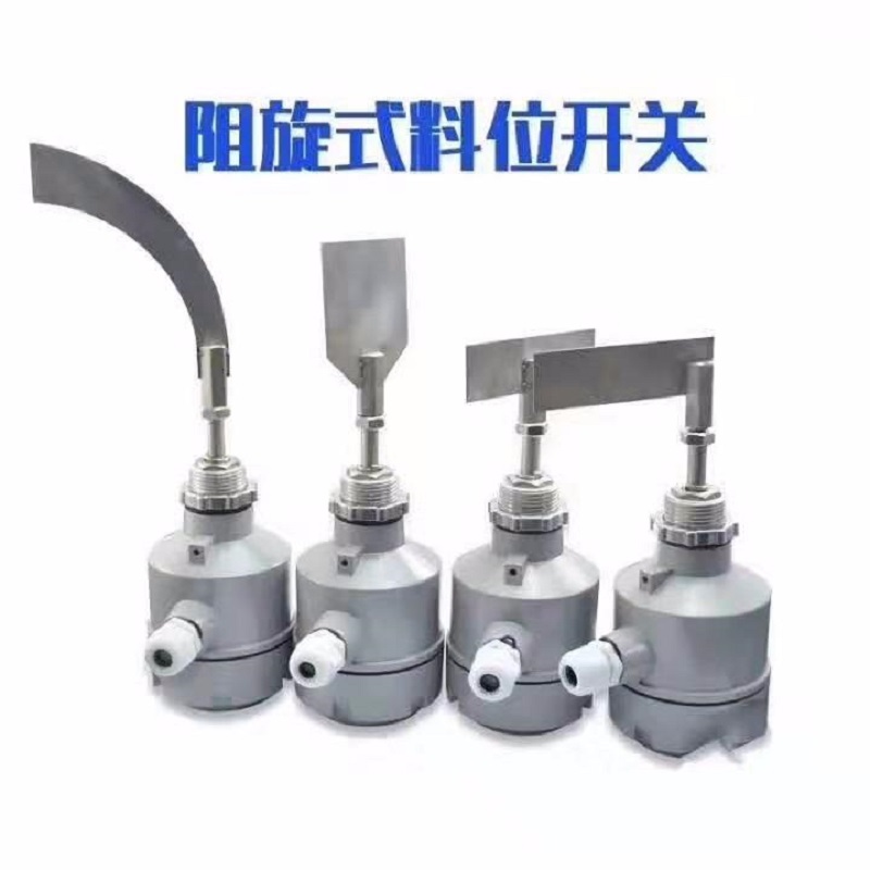 W18-1FGHY阻旋式料位计，LDM-E隔爆溜槽堵塞检测器