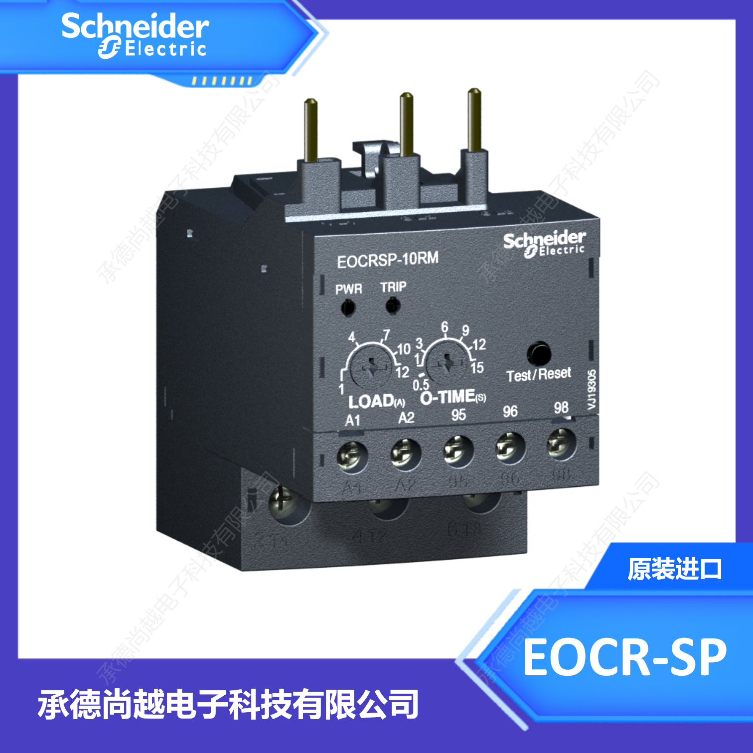 施耐德EOCRSP-40RM机械型电动机保护器经销商