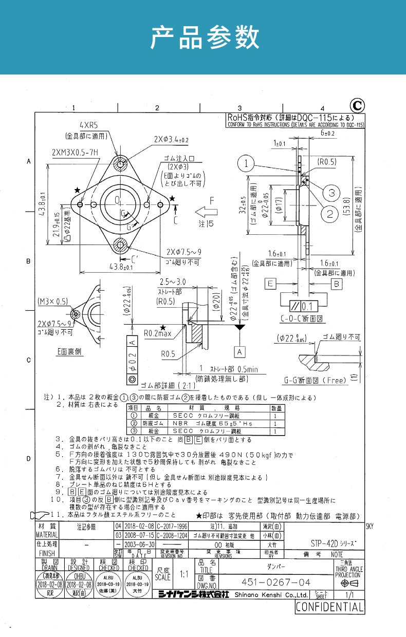 信浓42步进电机减震垫片 信浓电机减震垫大量有货 ROHS认证