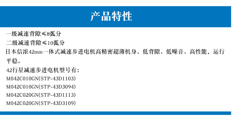日本信浓42行星减速步进电机 推荐高精密一 二级行星齿轮可配驱动器
