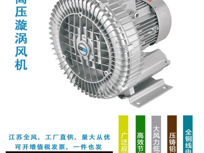 清洗机械风机 配套设备风机 高压漩涡气泵