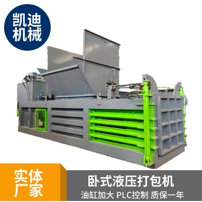 废纸板打包机 废纸箱打包机捆扎机 纸板压块机设备