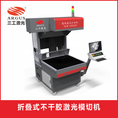 不干胶纸品激光切割机 纸张激光雕刻设备