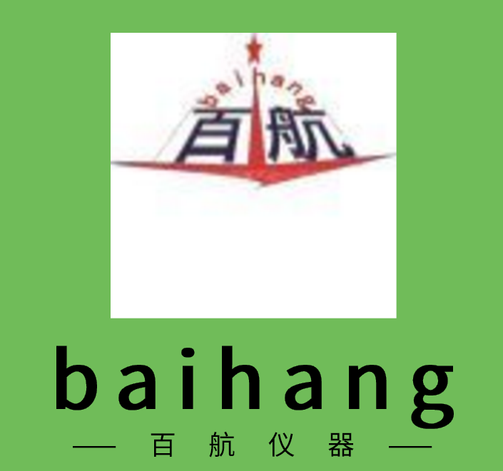 东莞市百航仪器有限公司