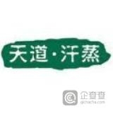 深圳市天道汗蒸科技有限公司