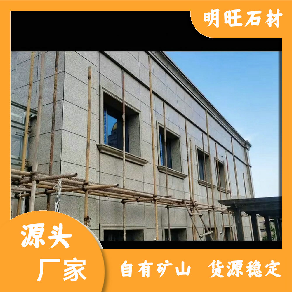 新卡麦花岗石 新卡麦剁斧面 欢迎选购