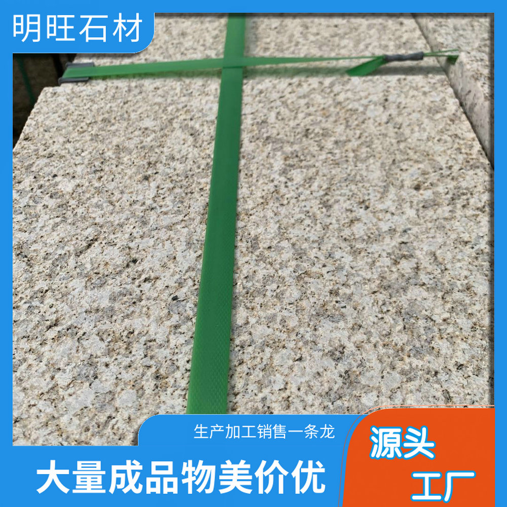 南阳黄金麻厂家 黄金麻台阶石 规格齐全 黄金麻花岗岩厂家