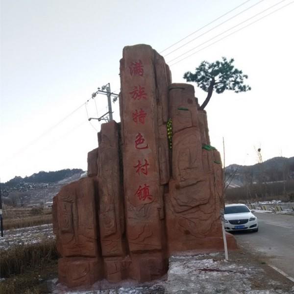 密云县假山石产地 千层石基地 清远假山加工定做
