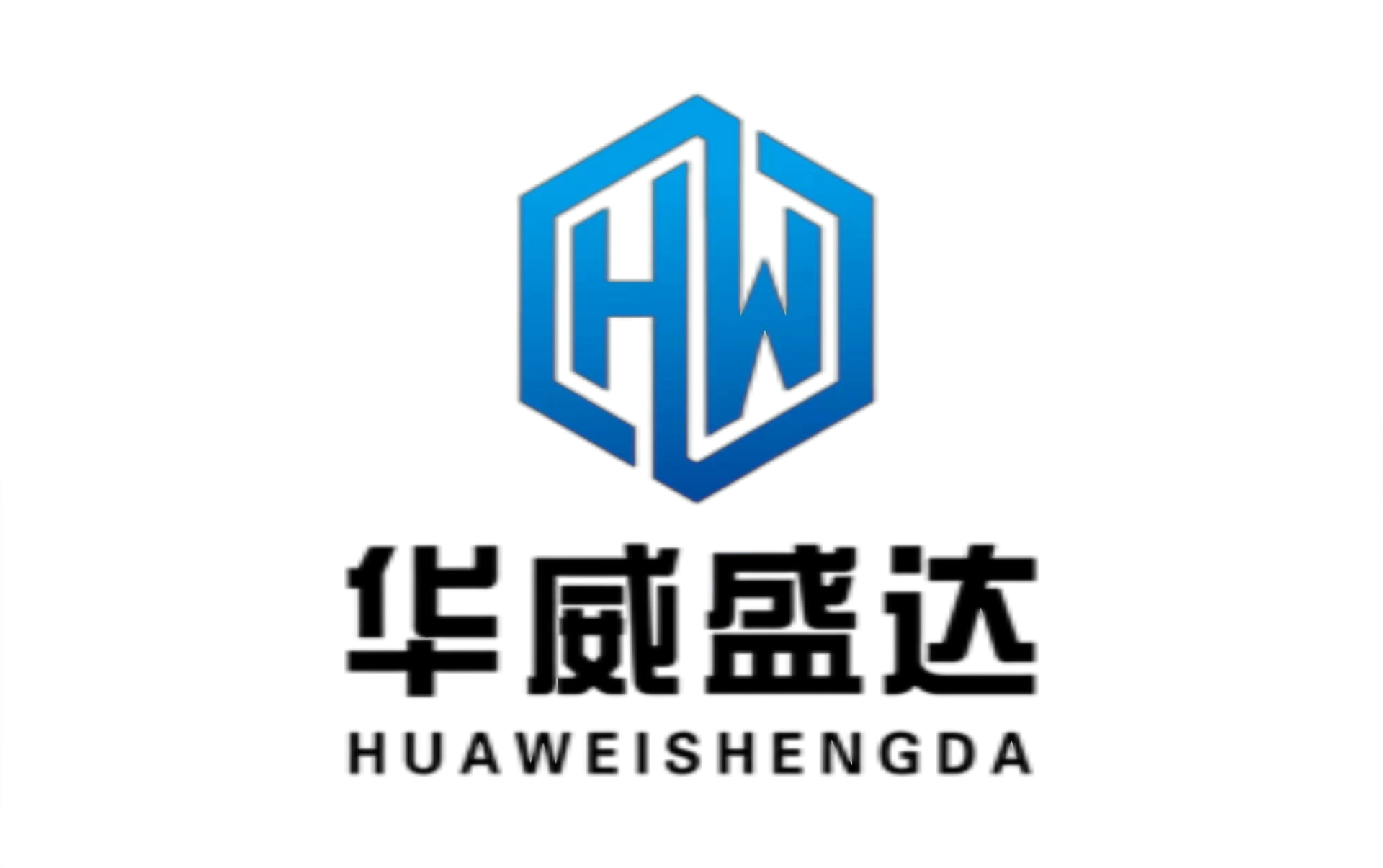 北京华威盛达科技有限公司