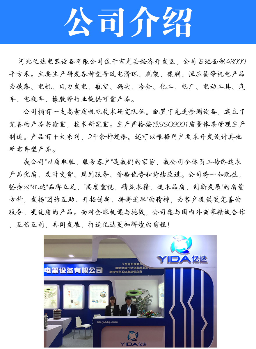 河北亿达电器定制生产碳刷 刷架 刷架总成 欢迎来电咨询