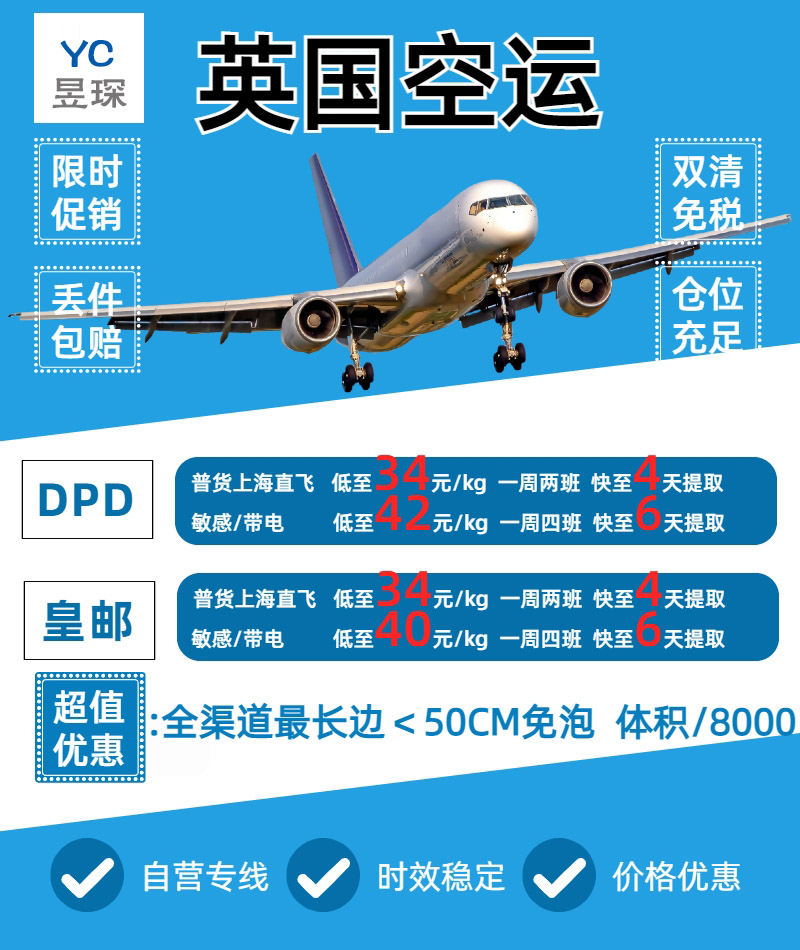 CDEK专线打印墨水邮寄俄罗斯专线双清