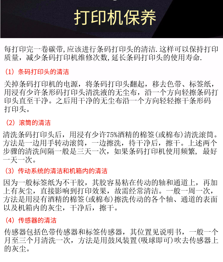 斑马打印头105SLPlus 300DPI 打印头P1053360-018原装打印头
