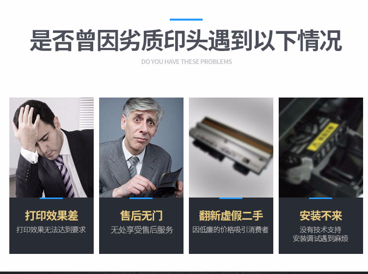 斑马打印头105SLPlus 300DPI 打印头P1053360-018原装打印头
