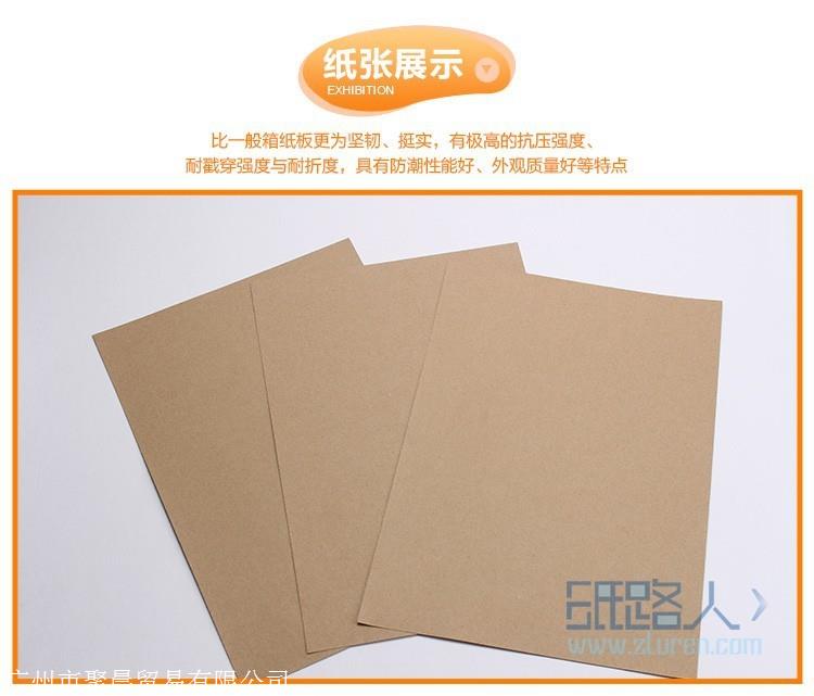环保牛皮板箱纸  牛皮纸 包装牛皮纸 抗压耐折耐戳 防潮