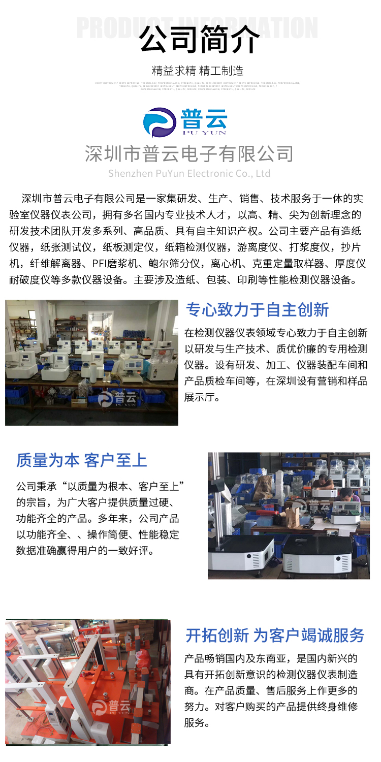 纸尿裤渗透性测定仪 卫生巾渗透性能测试仪 护垫防溢乳垫渗漏性仪
