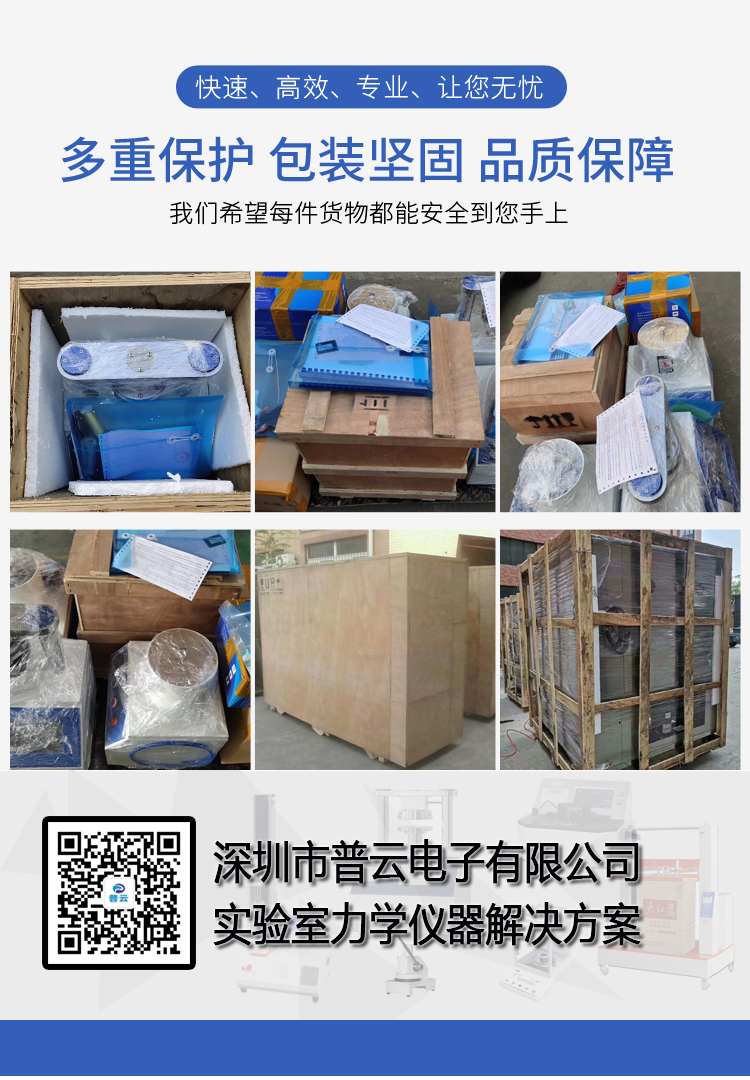 纸尿裤渗透性测定仪 卫生巾渗透性能测试仪 护垫防溢乳垫渗漏性仪