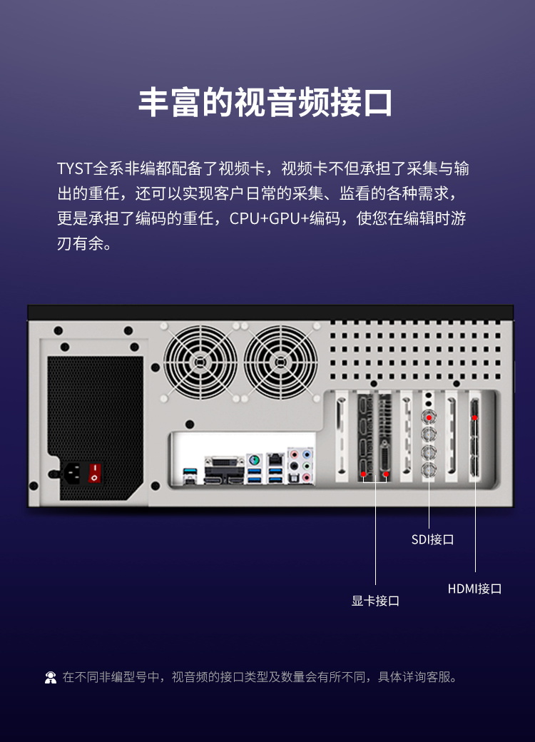 TYST 高清电脑非编 影视编辑机   非线性编辑机