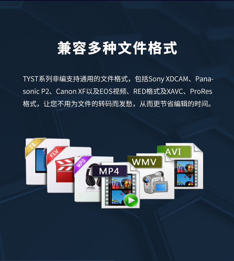 TYST 高清电脑非编 影视编辑机   非线性编辑机