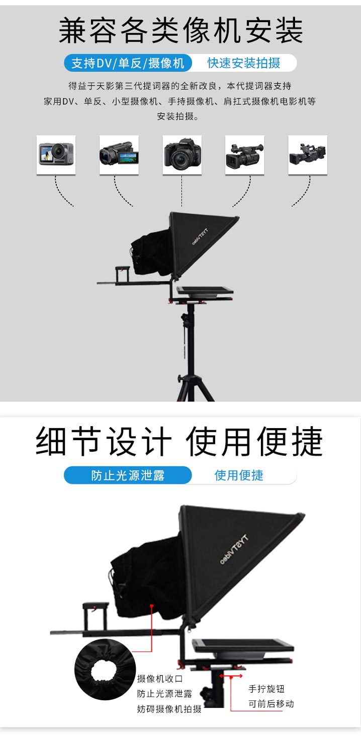 TYSTVideo 20寸提词器  摄像机提示器题词器 单反相机提字器