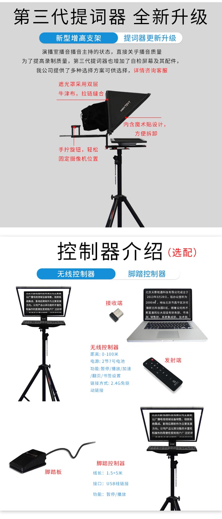 TYSTVideo 20寸提词器  摄像机提示器题词器 单反相机提字器