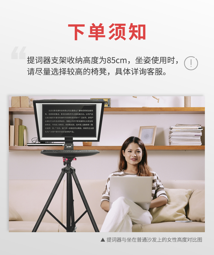 TYSTVideo 20寸提词器  摄像机提示器题词器 单反相机提字器