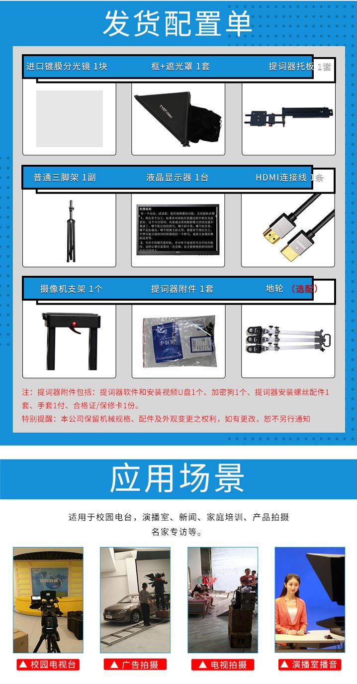 TYSTVideo 20寸提词器  摄像机提示器题词器 单反相机提字器