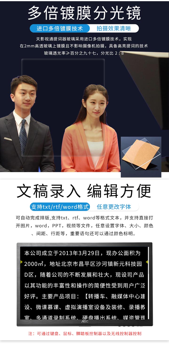 TYSTVideo 20寸提词器  摄像机提示器题词器 单反相机提字器