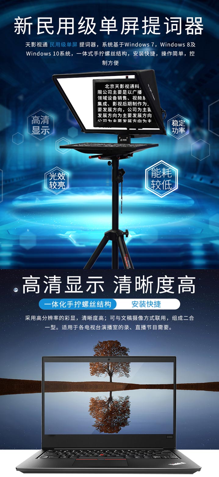 TYSTVideo 20寸提词器  摄像机提示器题词器 单反相机提字器