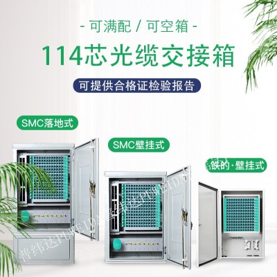 常规光缆交接箱厂家