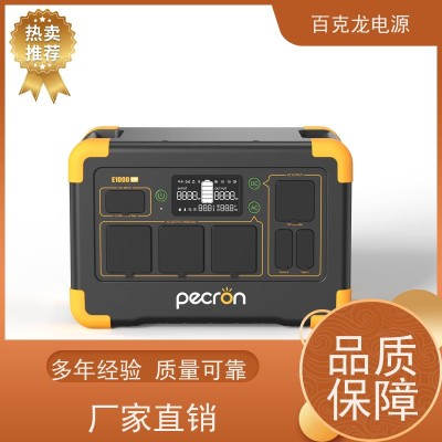Pecron百克龙 防火阻燃外壳 1000Wh储能电源 配件齐全