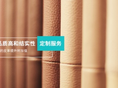 重庆厚磨砂牛皮推荐 成都天启星熠皮业供应