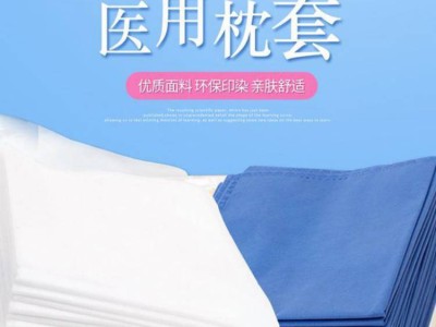 河南连旗无纺布枕套 透气轻薄 定制方便 厂