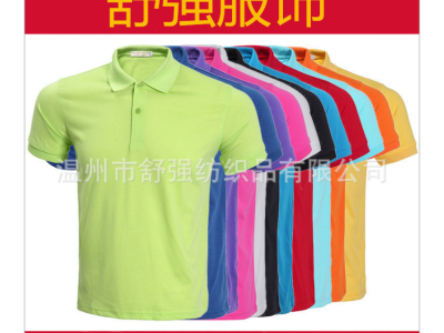 春夏季新款男女纯棉翻领POLO衫 多色可选polo衫来图定做