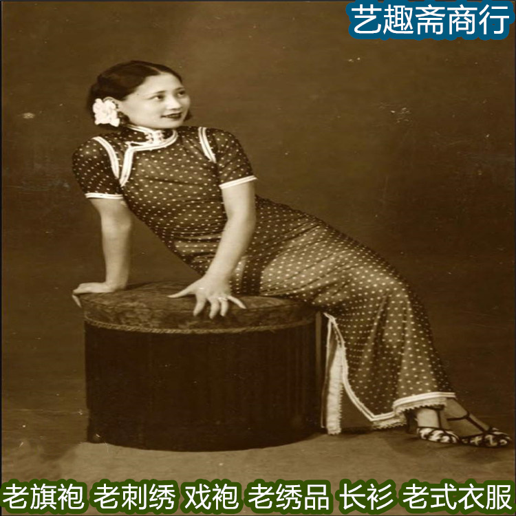 长宁区老旗袍回收 民国时期旧旗袍 手工刺绣制作 商店诚信收购