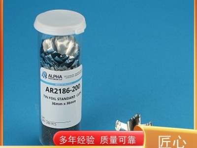 元素分析仪 锡纸杯 AR2186适用于 湖 南三德仪器