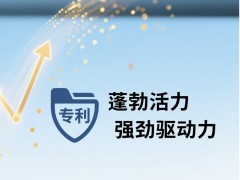 多家包装企业斩获专利，技术创新驱动行业升级！