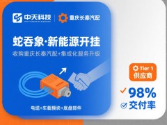 中天科技 “蛇吞象”！收购老牌汽配巨头，新能源赛道直接开挂