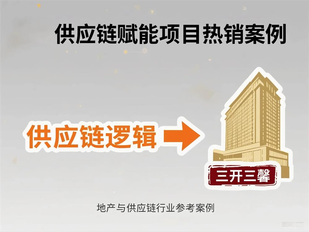 北京领筑供应链助力长安华曦府三开三磬：19 年经验 + 集采 + 收纳创新！